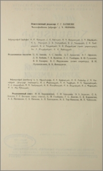 Խմբագրական կոլեգիա