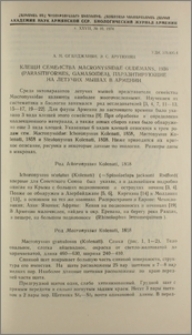 Клещи семейства Macronyssidae Oudemans, 1936 (Parasitiformes, Gamasoidea), паразитирующие на летучих мышах в Армении