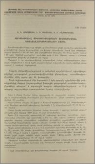 Օլիգոնիտրոֆիլ միկրոօրգանիզմների ֆիզիոլոգիական առանձնահատկությունների մասին