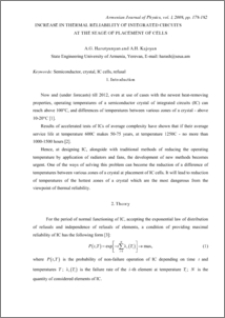 INCREASE IN THERMAL RELIABILITY OF INTEGRATED CIRCUITS AT THE STAGE OF PLACEMENT OF CELLS