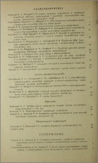 Բովանդակություն
