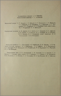 Խմբագրական կոլեգիա