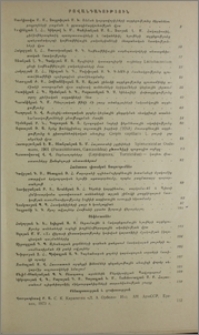 Բովանդակություն