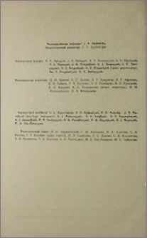 Խմբագրական կոլեգիա
