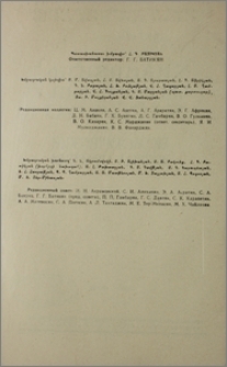 Խմբագրական կոլեգիա