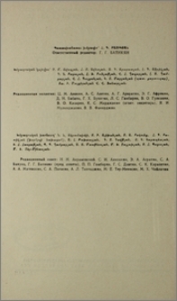 Խմբագրական կոլեգիա