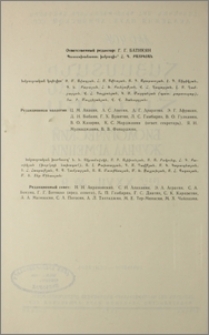 Խմբագրական կոլեգիա