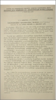 Դիմեթիլսուլֆատի ազդեցությունը շահպրակի (Matthiola incana R. Br.) երկու սորտերի M1 բույսերի վրա