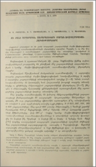Մի քանի ասպորոգեն շաքարասնկերի մորֆո-ֆիզիոլոգիական հատկությունները