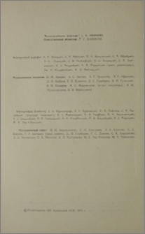Խմբագրական կոլեգիա