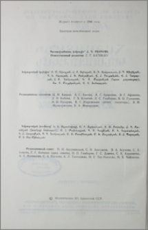 Խմբագրական կոլեգիա