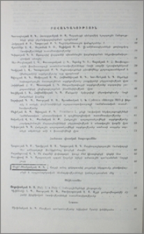 Բովանդակություն