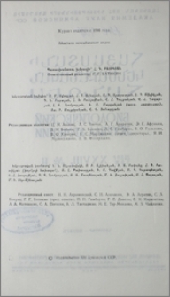 Խմբագրական կոլեգիա