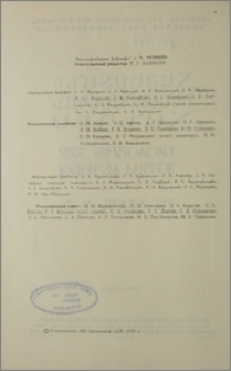 Խմբագրական կոլեգիա