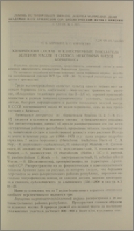 Химический состав и качественные показатели зеленой массы и силоса некоторых видов борщевика