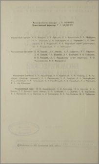 Խմբագրական կոլեգիա