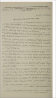 Ժորժ Վենսան Ազնավուր (1861-1920)