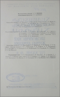 Խմբագրական կոլեգիա