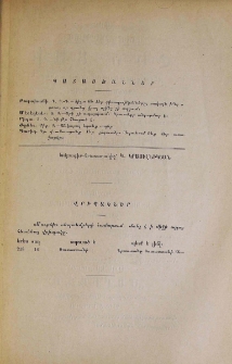 Պատասխաններ