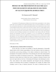 PHYSICS OF THE PHENOMENON OF ELECTRICALLY INDUCED ELEMENTS SEPARATION IN SOLUTIONS OF SALTS IN LIQUID POLAR DIELECTRICS