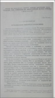 Феминизация пшениц и полигиния