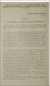 К агротехнике размножения алоэ древовидного
