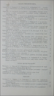 Բովանդակություն