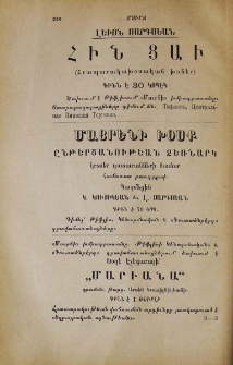 Յայտարարութիւններ