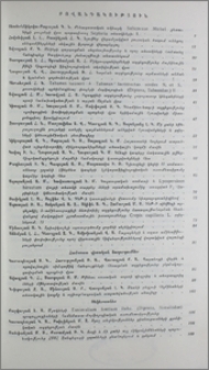 Բովանդակություն