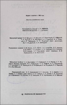 Խմբագրական կոլեգիա