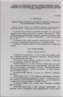 Новые виды грибов на ветвях и стволах древесно-кустарниковых пород Армении
