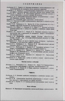 Բովանդակություն
