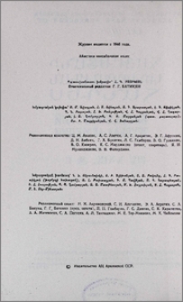 Խմբագրական կոլեգիա