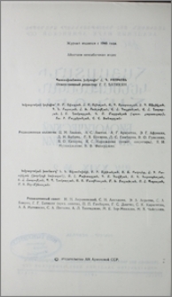Խմբագրական կոլեգիա