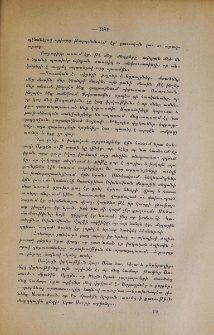 Յարութիւն