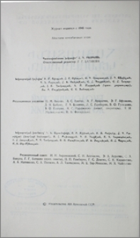Խմբագրական կոլեգիա