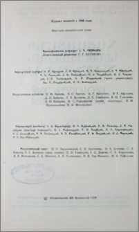 Խմբագրական կոլեգիա