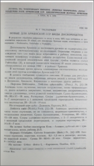 Новые для Армянской ССР виды дискомицетов