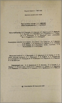 Խմբագրական կոլեգիա