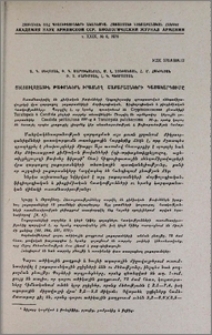 Ցելյուլոզային թափոններն իրացնող շաքարասնկերի դասակարգումը