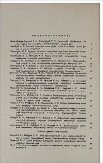 Բովանդակություն