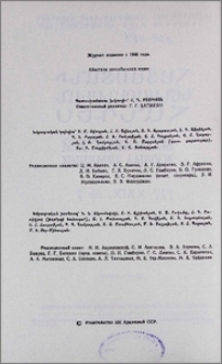 Խմբագրական կոլեգիա