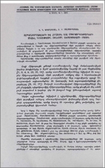 Օլիգոնիտրոֆիլների և հողային այլ միկրոօրգանիզմների միջև գոյություն ունեցող անտագոնիզմի մասին
