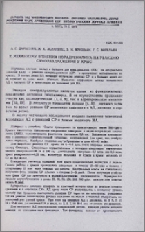 К механизму влияния норадреналина на реакцию самораздражения у крыс