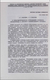 О чувствительности зародышей тутового шелкопряда к аналогу ювенильного гормона