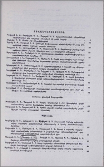 Բովանդակություն