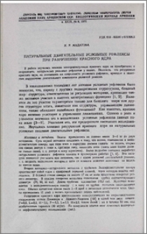 Натуральные двигательные условные рефлексы при разрушении красного ядра