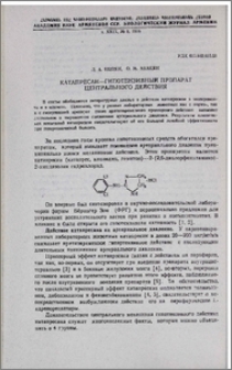Катапресан - гипотензивный препарат центрального действия
