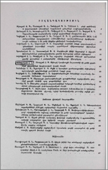 Բովանդակություն