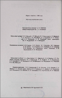 Խմբագրական կոլեգիա
